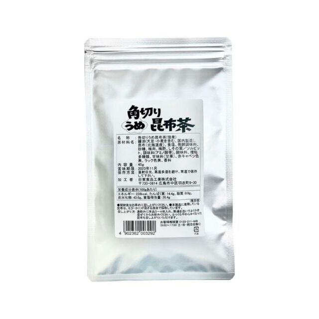 角切りうめ昆布茶 45g 【0329】商品5つまでメール便OK(2.4)