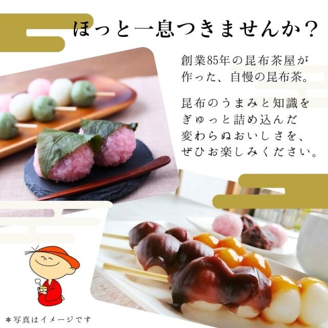 昆布茶飲み比べセット 2g×48袋 全4種」ニットーリレー