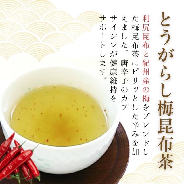昆布茶飲み比べセット 2g×48袋 全4種」ニットーリレー