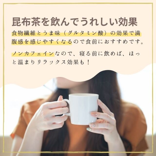 昆布茶飲み比べセット 2g×48袋 全4種」ニットーリレー