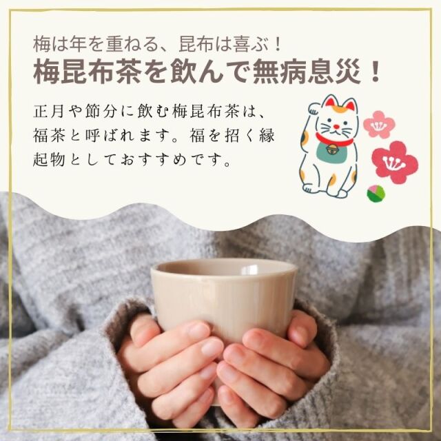 昆布茶飲み比べセット 2g×48袋 全4種」ニットーリレー