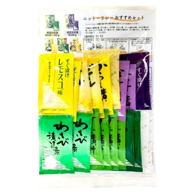 【1000円ポッキリ 送料無料】 すぐ漬けアソートA おすすめセット 20袋入り【B021】（6）