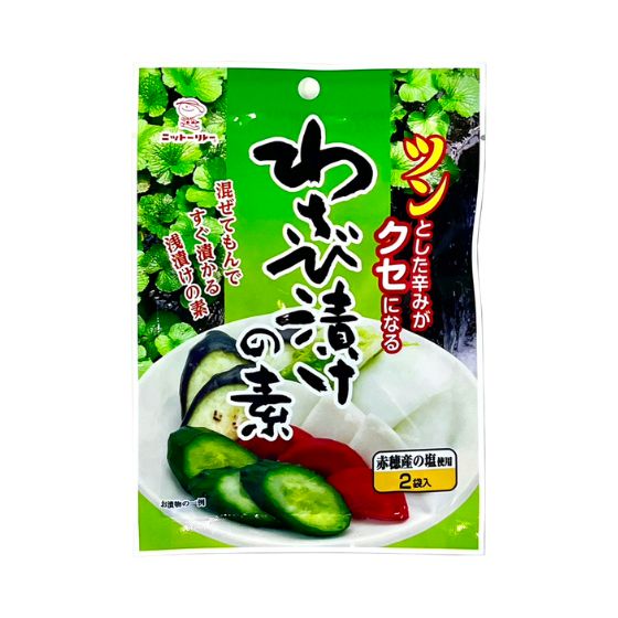 わさび漬けの素 10g×2袋 【3175】商品8つまでネコポス便OK(1.5)