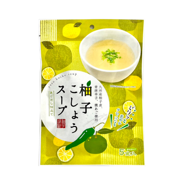 柚子こしょうスープ 5袋 【9643】商品2つまでメール便OK（6）