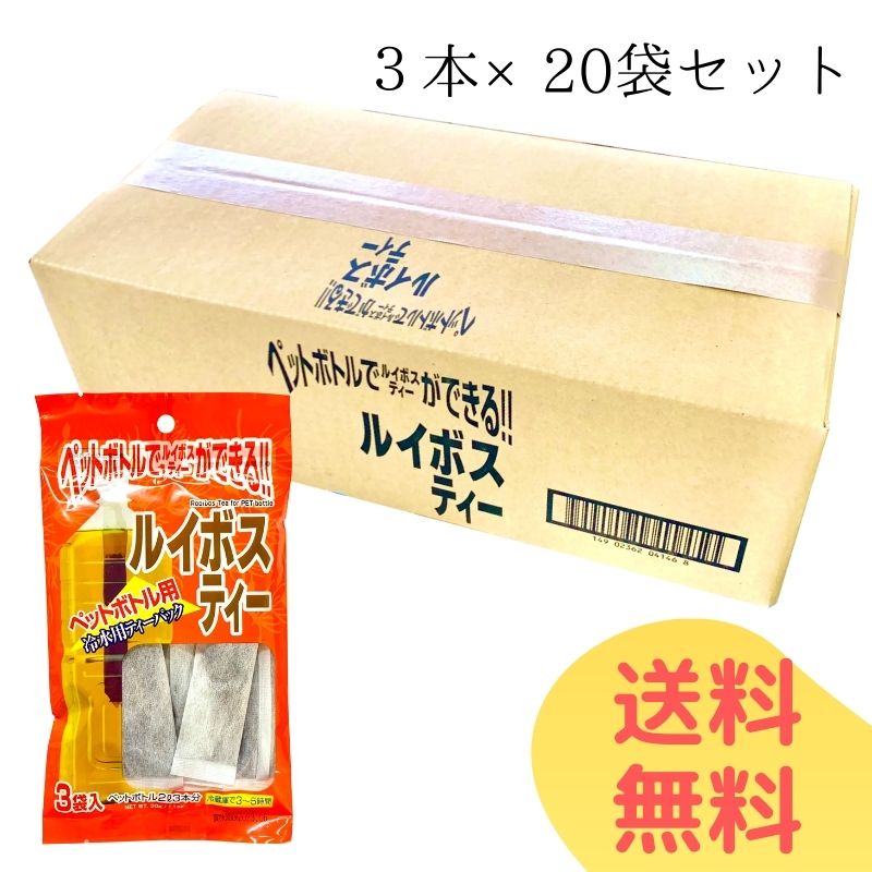 ルイボスティー　ペットボトル