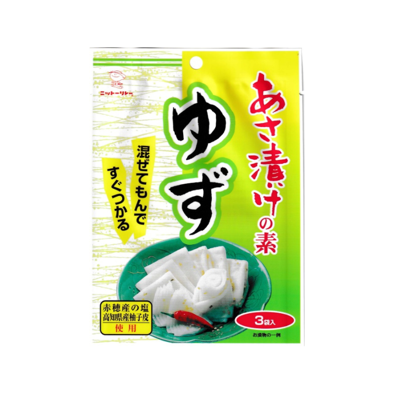 あさ漬けの素 ゆず 3袋 【3153】商品10つまでメール便OK(1.2)