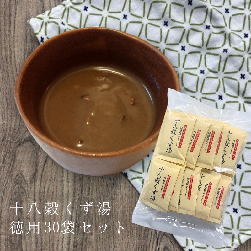 十八穀くず湯 徳用30袋 【C043】商品1つまでメール便OK(★12)