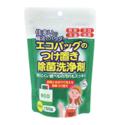 【数量限定/お買得】エコバッグのつけ置き除菌洗浄剤　150g