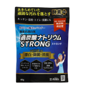 過炭酸ナトリウムストロング