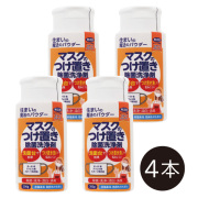 住まいの魔法のパウダー　マスクのつけ置き除菌洗浄剤　３００ｇ 4本セット