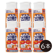 住まいの魔法のパウダー　マスクのつけ置き除菌洗浄剤　３００ｇ 6本セット