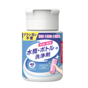 ブラシ・つけ置き不要 水筒・ボトルの洗浄剤 200g/約40回分/塩素不使用/無香料