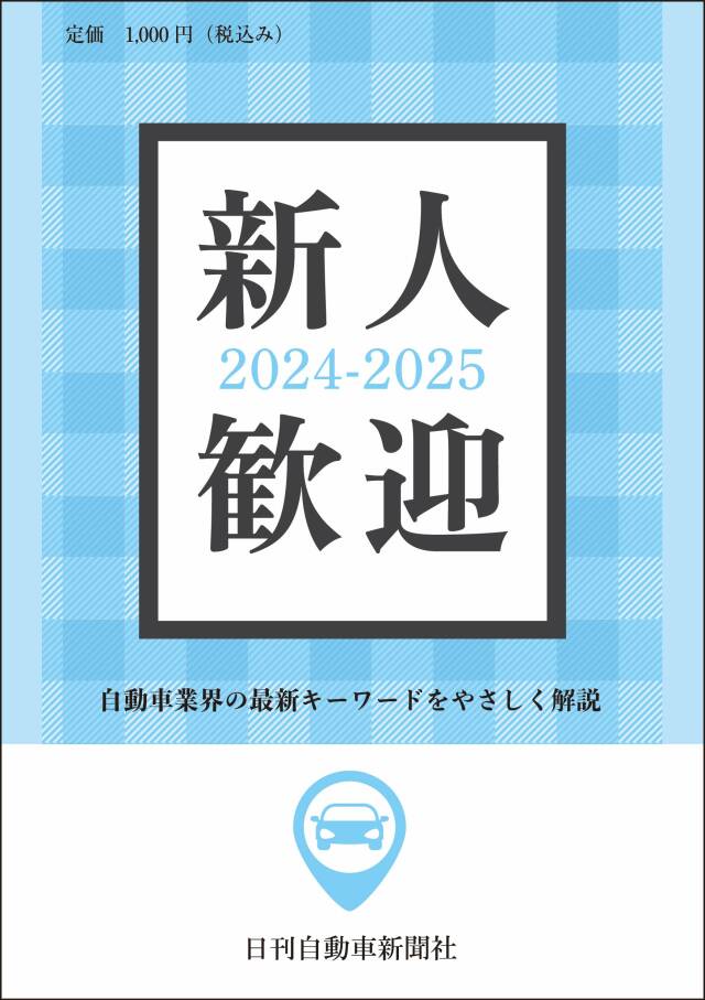 新人歓迎2024-2025