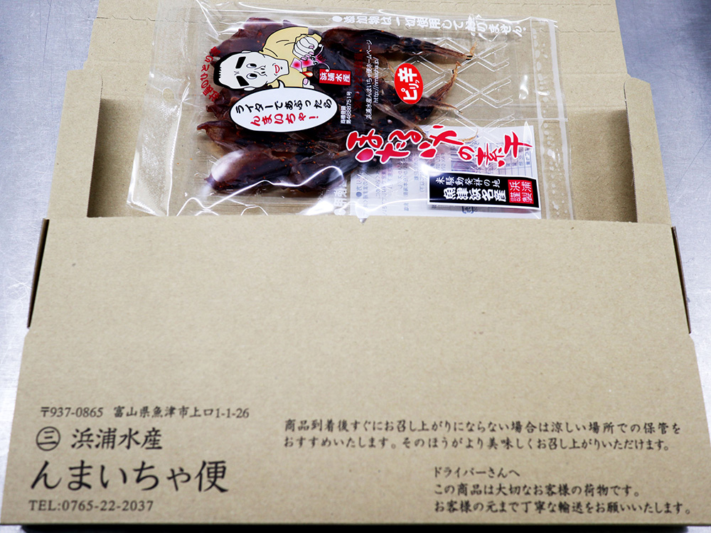 ほたるいか素干　ピリ辛 ネコポス　