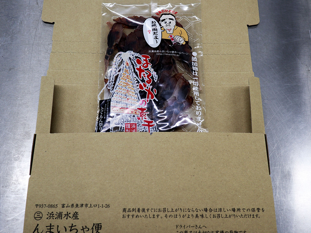 ネコポス/送料無料》ほたるいか素干（47g）【富山湾産】｜富山県 魚津