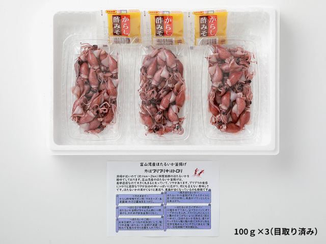 生ほたるいか釜揚げ 100gx3
