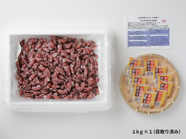 生ほたるいか釜揚げ