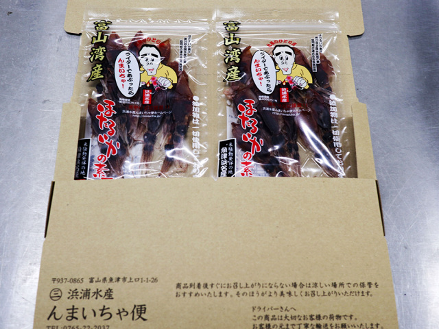 ほたるいか素干　30g×2袋入 ネコポス　