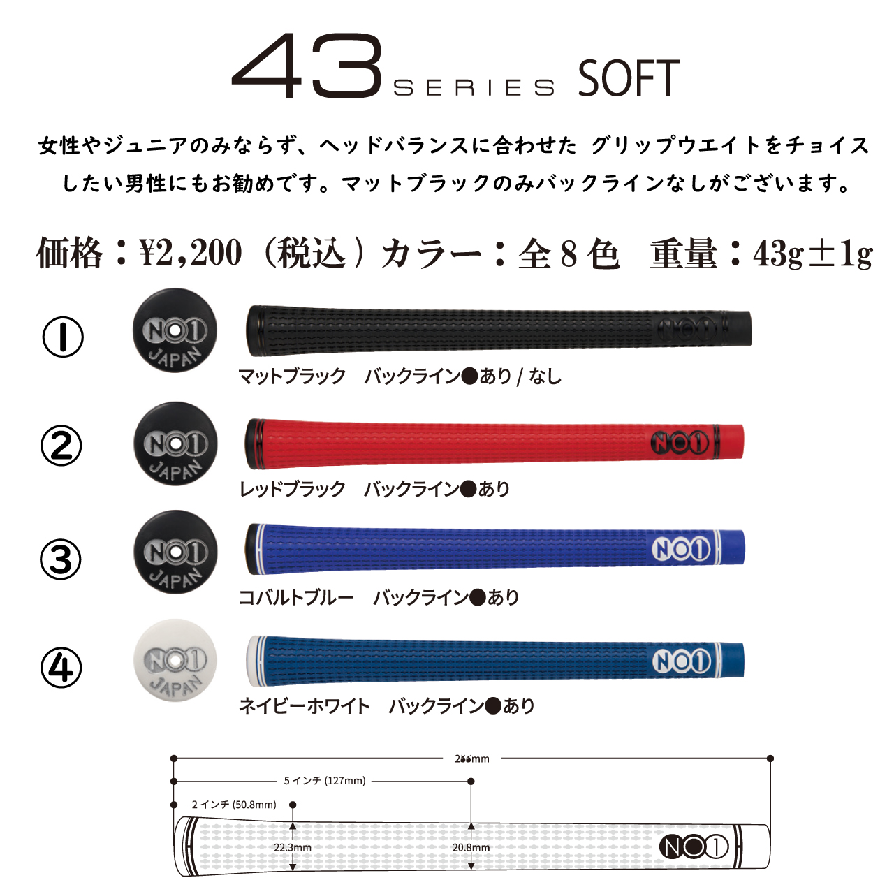 NO1-GRIP 43series soft 2024年NEWカラー　太さ：標準　硬さ：柔らかめ