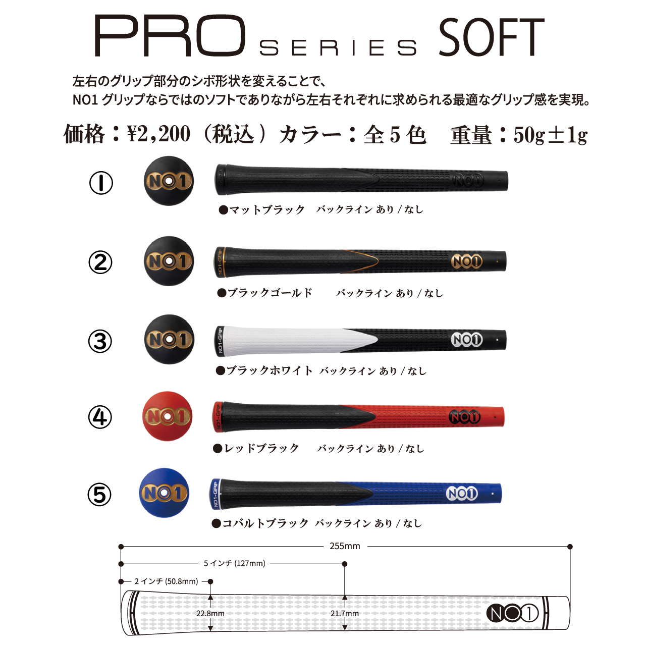 NO1-GRIP PRO series soft　太さ：少し太め　硬さ：柔らかめ