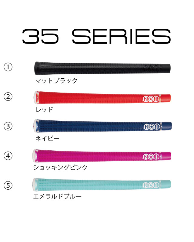 NO1-GRIP 35series 太さ：細め　硬さ：硬め