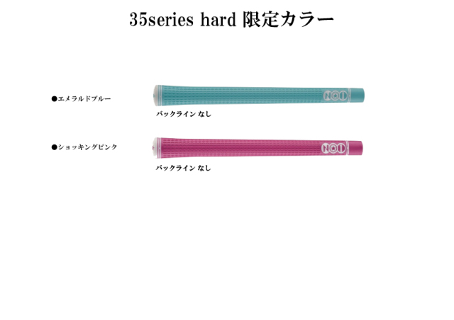 35series hard　オンラインショップ限定
