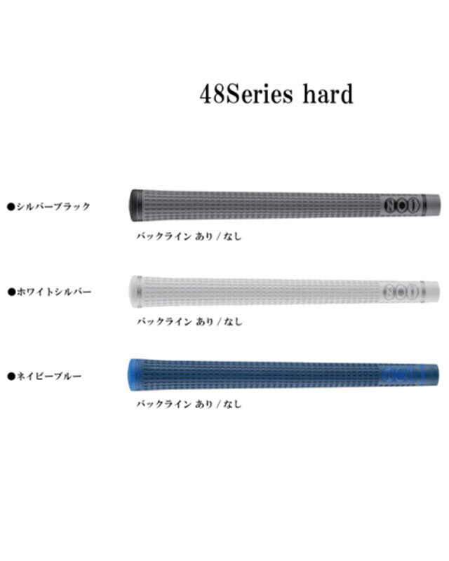 NO1-GRIP 48series hard アメリカ限定カラー