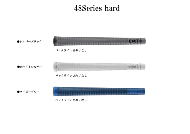 NO1-GRIP 48series hard アメリカ限定カラー