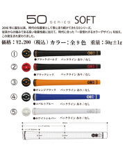 NO1-GRIP 50series  太さ：太め　硬さ：柔らかめ
