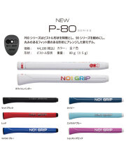 NO1 PUTTER GRIP P80Sereis　細めモデル　ピストル形状