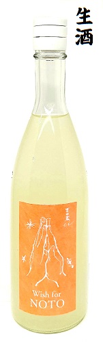 吉田蔵u能登応援酒貴醸酒720ｍｌ