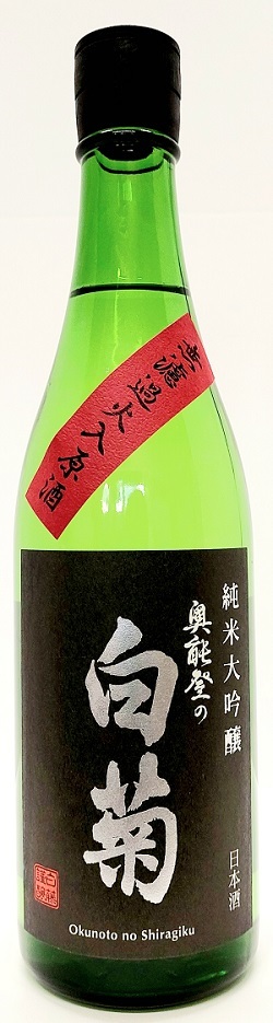 奥能登の白菊 能田屋地酒オンラインショップ 金沢長町