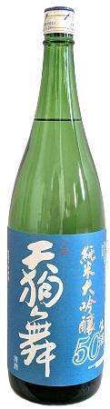 天狗舞純米大吟醸50生1800ｍｌ