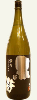 黒帯 堂々(山廃純米) 　福光屋　1.8L箱入り