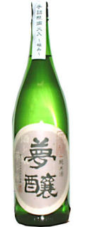 夢醸　極み純米 1800ｍｌ　(宮本酒造）