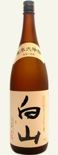 白山「純米大吟醸」1800ｍｌ化粧箱入り（小堀酒造店）