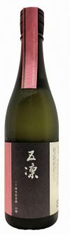 五凛二十周年記念酒山廃　700ｍｌ