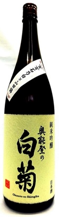 白菊　純米吟醸2019ＢＹ1800ｍｌ
