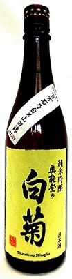白菊　純米吟醸2019ＢＹ720ｍｌ