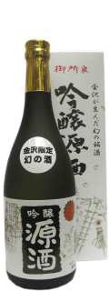 御所泉　吟醸