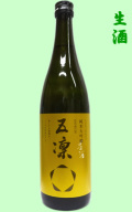 五凛純米大吟醸生酒７２０ｍｌ