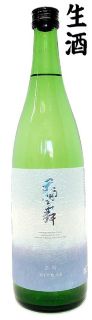 冬吟　純米吟醸生720ｍｌ
