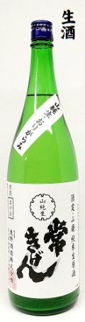 常きげん　山廃純米生1800ｍｌ