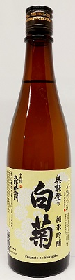 白菊純米吟醸720ｍｌ（白藤・湯川酒造）