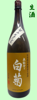 奥能登の白菊　純米大吟醸生1800ml