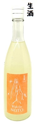 吉田蔵u能登応援酒貴醸酒720ｍｌ