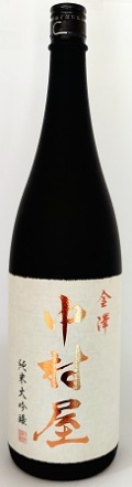 中村屋純米大吟醸1800ｍｌ