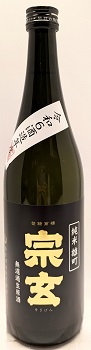 宗玄　雄町生720ｍｌ