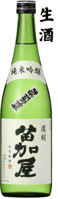 苗加屋純吟生720ｍｌ