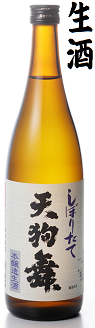 天狗舞　しぼりたて　720ｍｌ